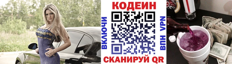 Codein Purple Drank  сколько стоит  Оха 