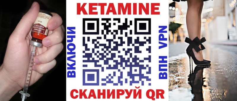 Кетамин ketamine  как найти закладки  Оха 