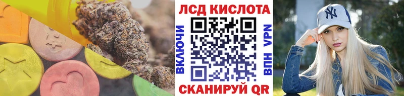 ЛСД экстази кислота  Оха 